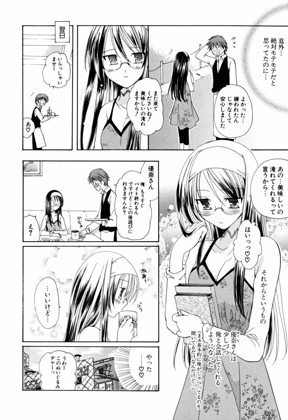 いっぱいしたいの Page.123