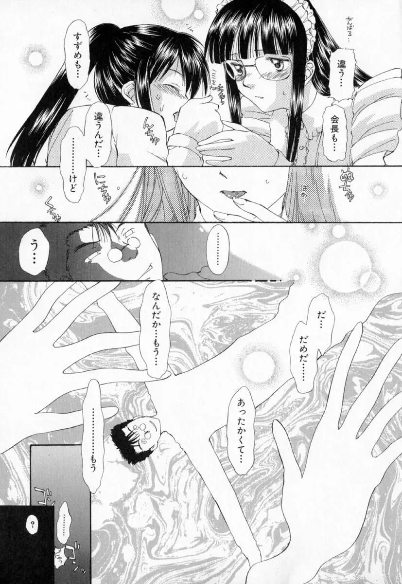 第一〇七生徒会記録 Page.116