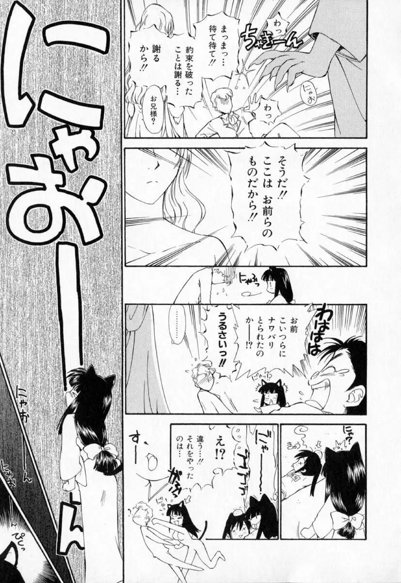 第一〇七生徒会記録 Page.120