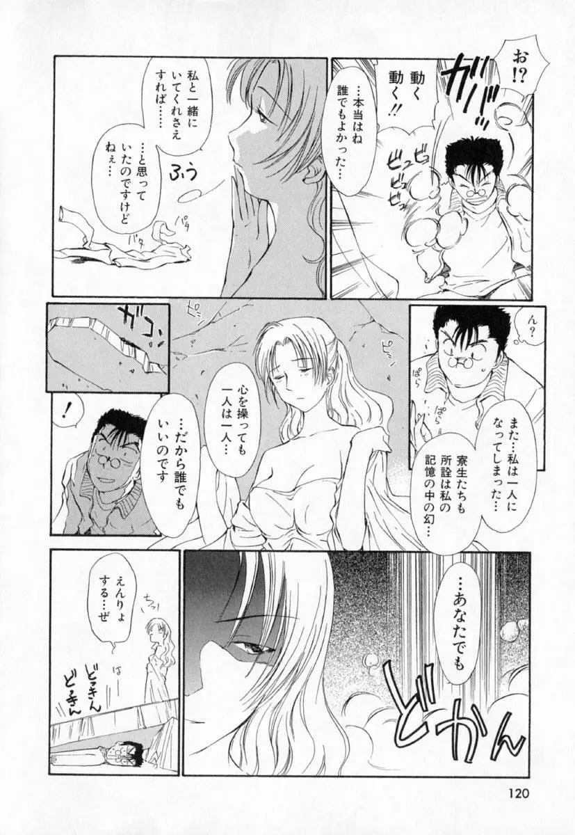 第一〇七生徒会記録 Page.123