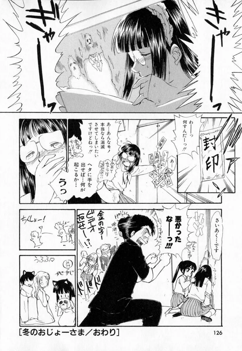 第一〇七生徒会記録 Page.129