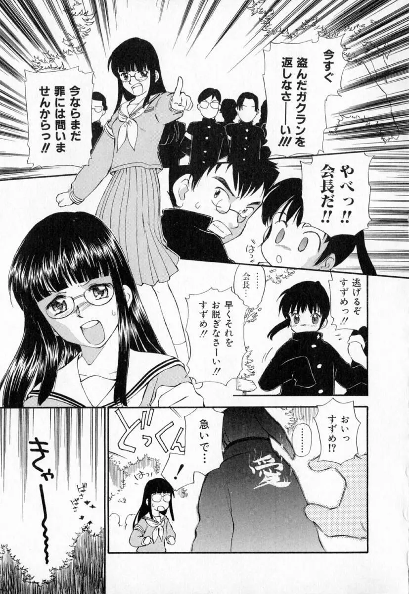 第一〇七生徒会記録 Page.16