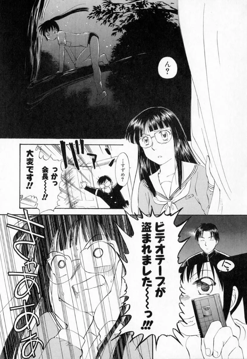 第一〇七生徒会記録 Page.168