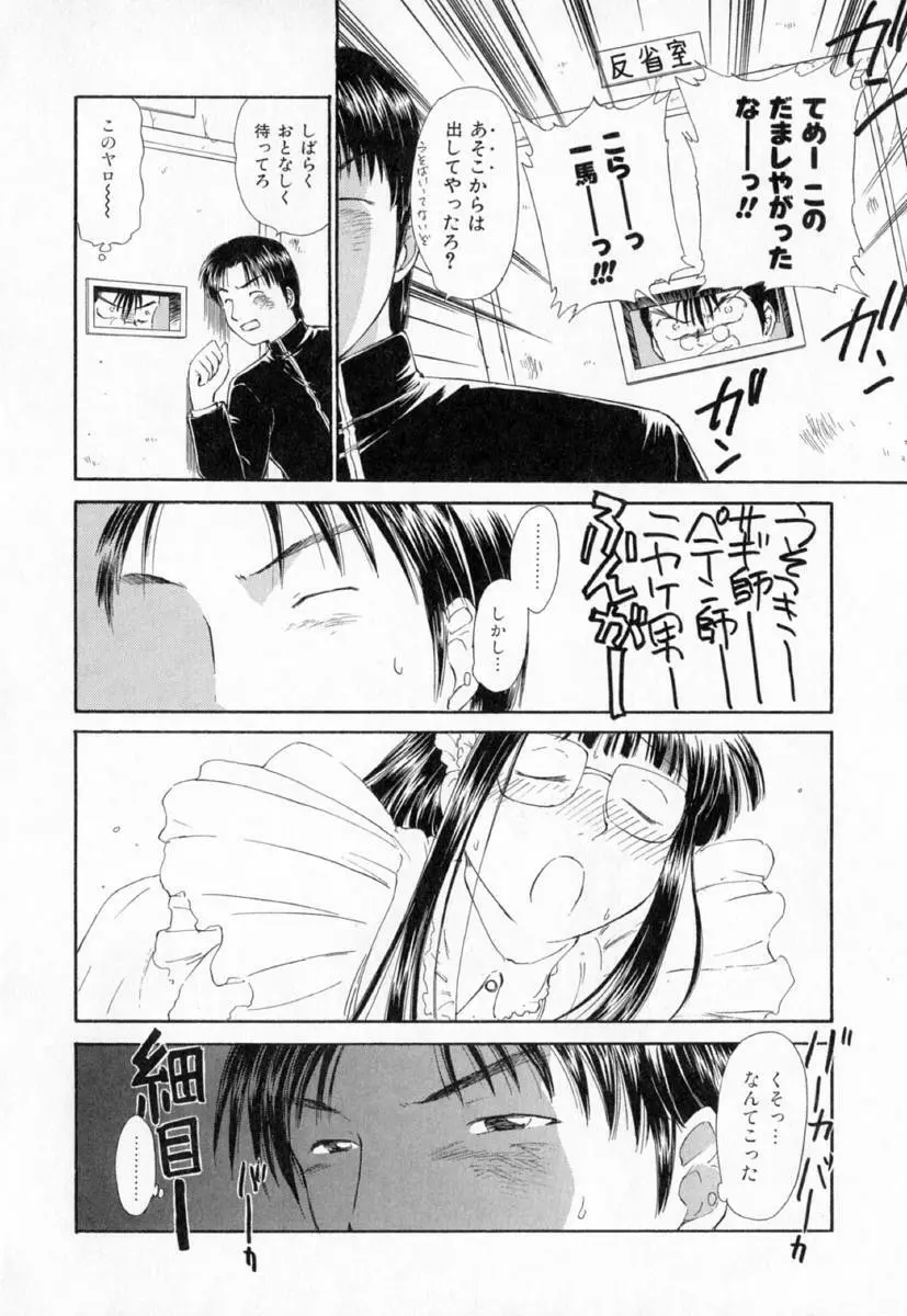 第一〇七生徒会記録 Page.179