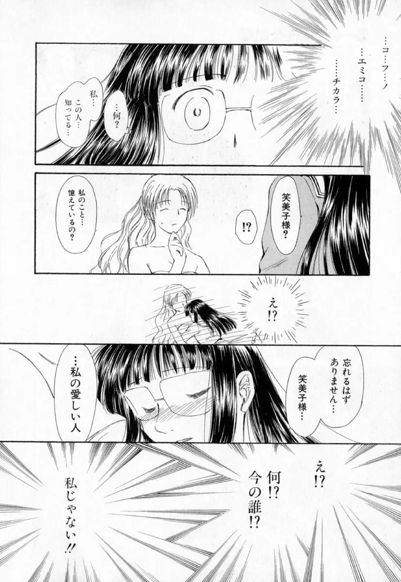 第一〇七生徒会記録 Page.187