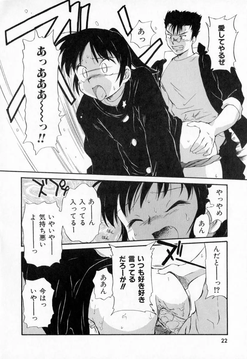 第一〇七生徒会記録 Page.25