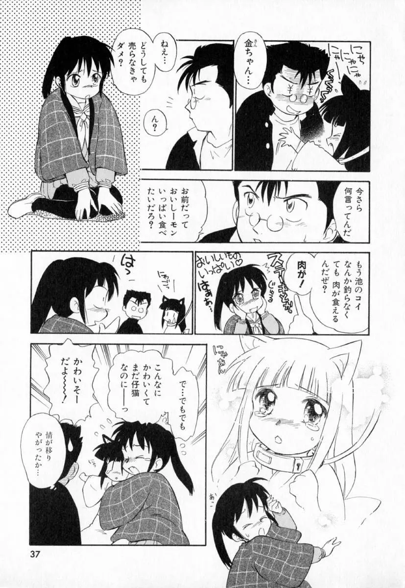 第一〇七生徒会記録 Page.40