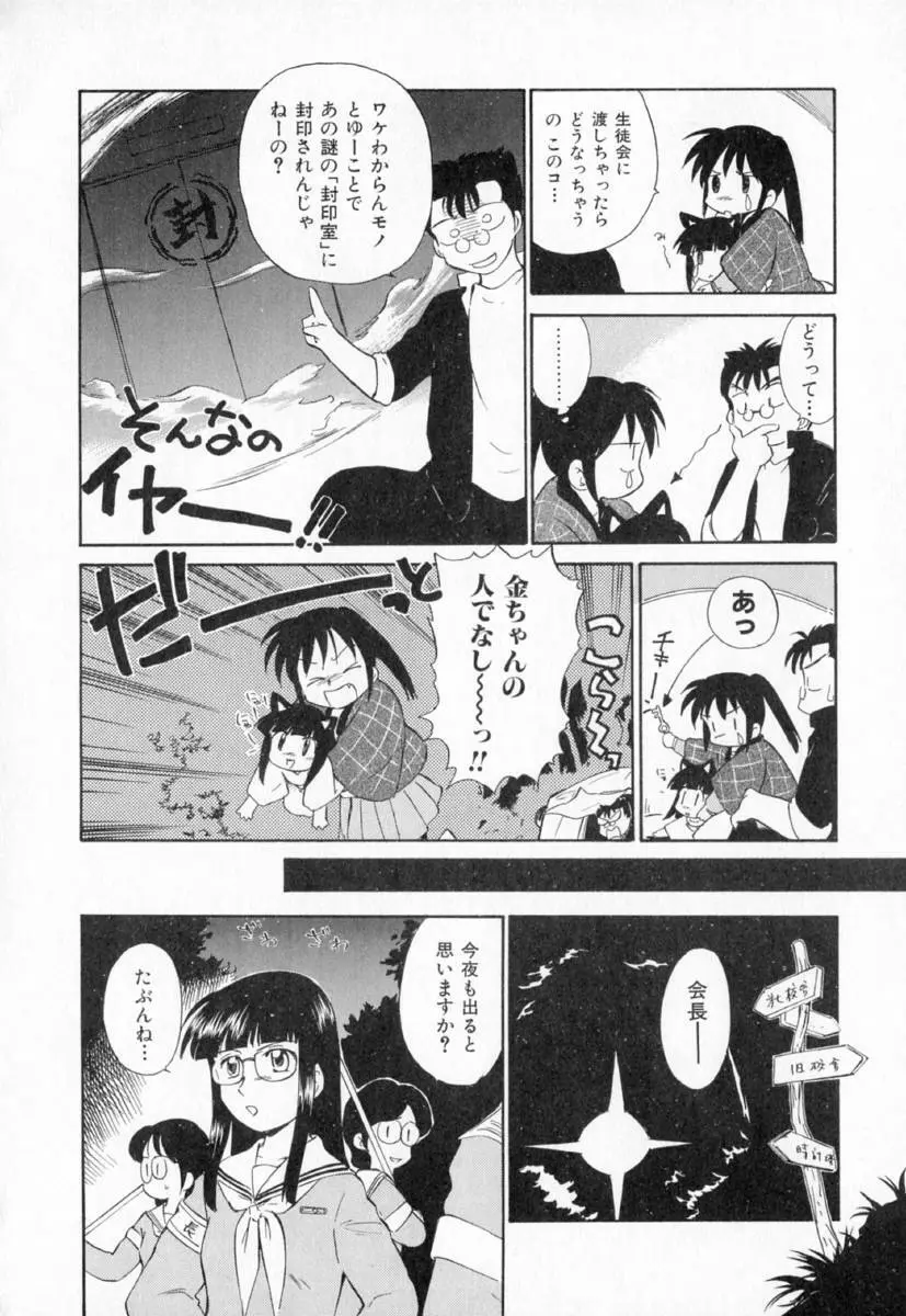 第一〇七生徒会記録 Page.41