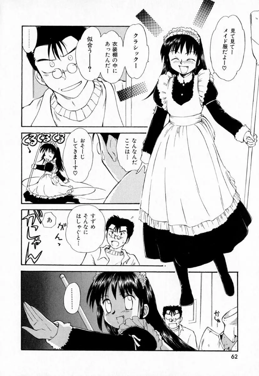 第一〇七生徒会記録 Page.65