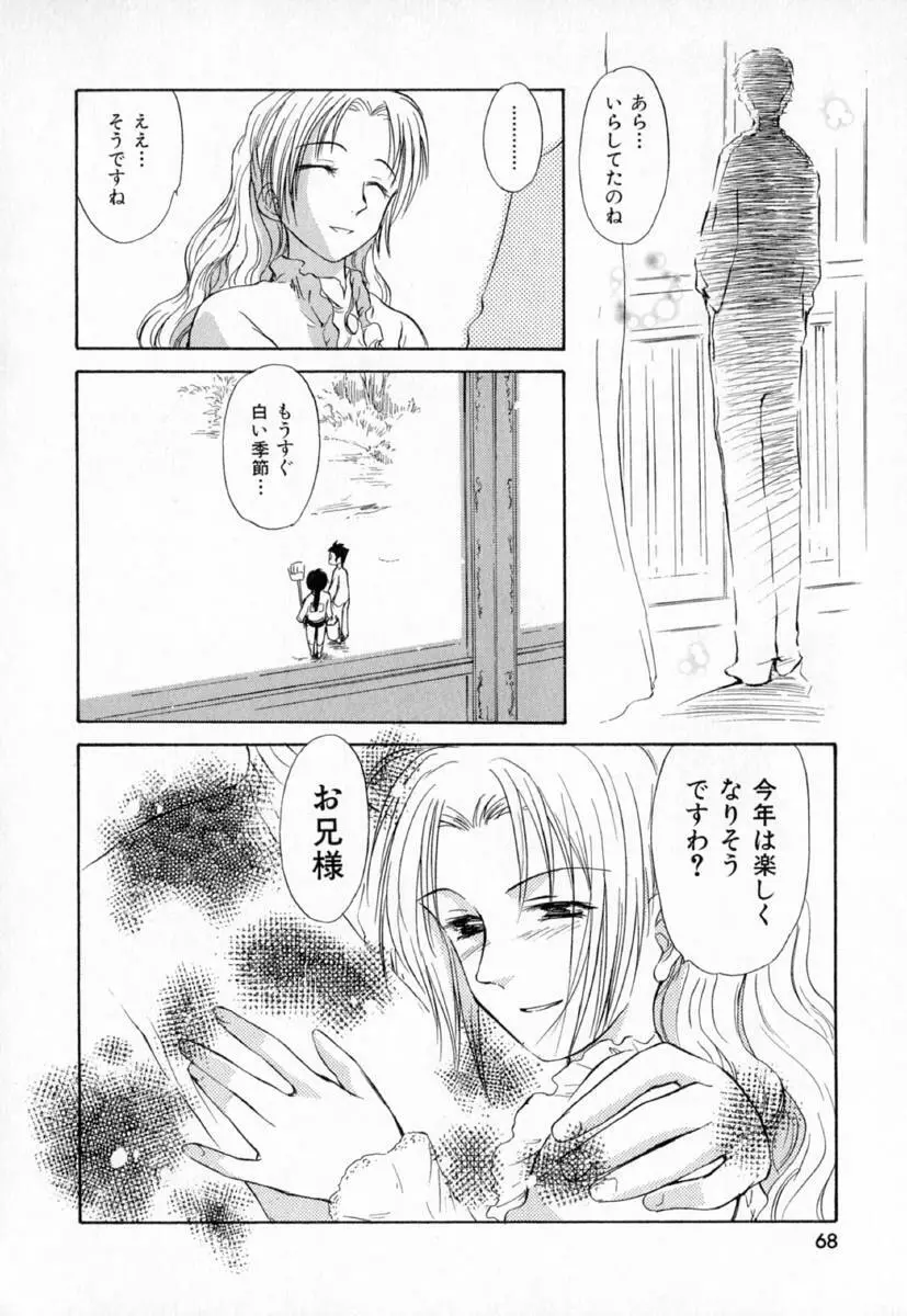 第一〇七生徒会記録 Page.71