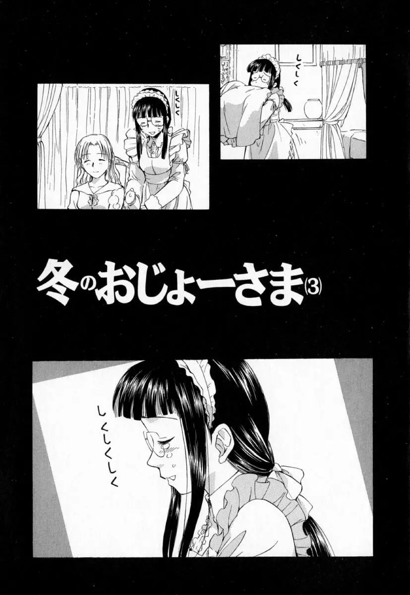 第一〇七生徒会記録 Page.90