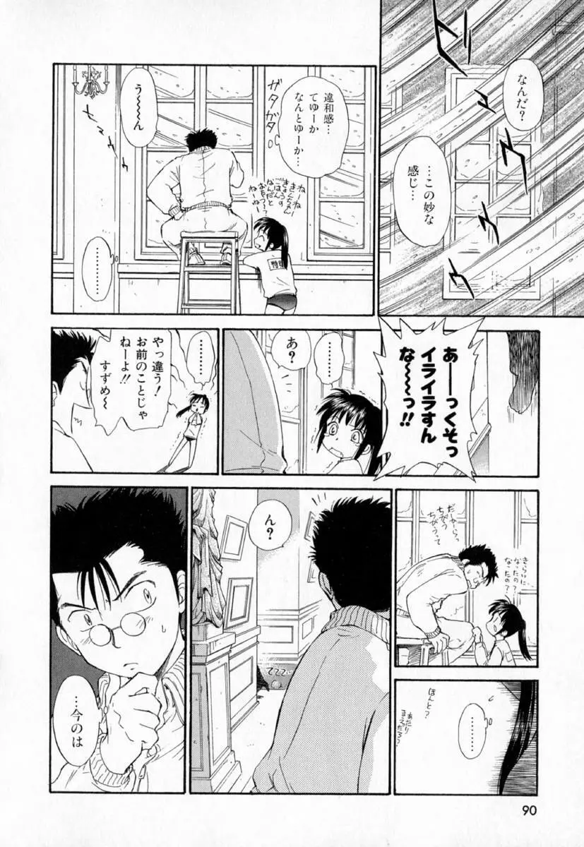 第一〇七生徒会記録 Page.93