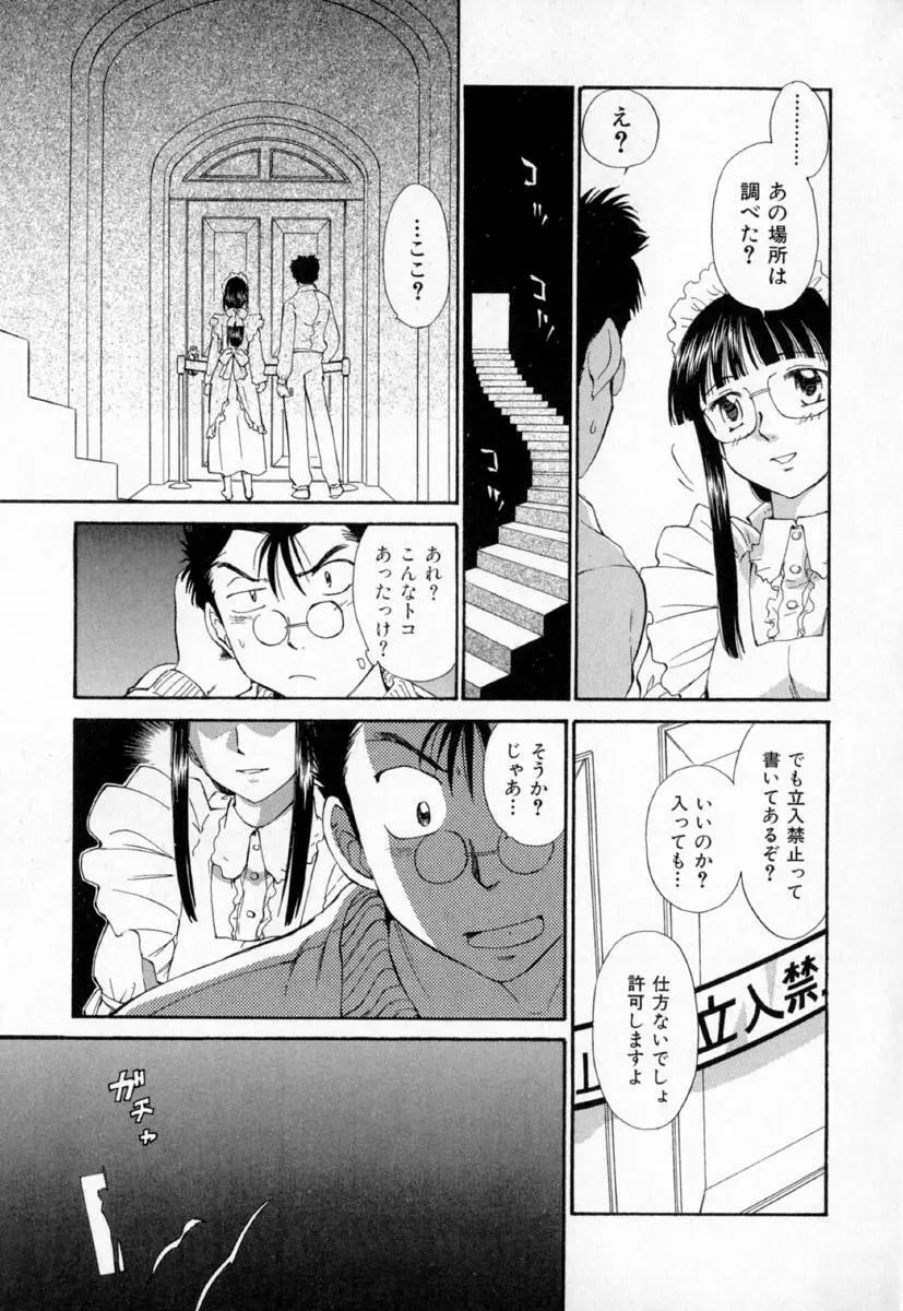 第一〇七生徒会記録 Page.98