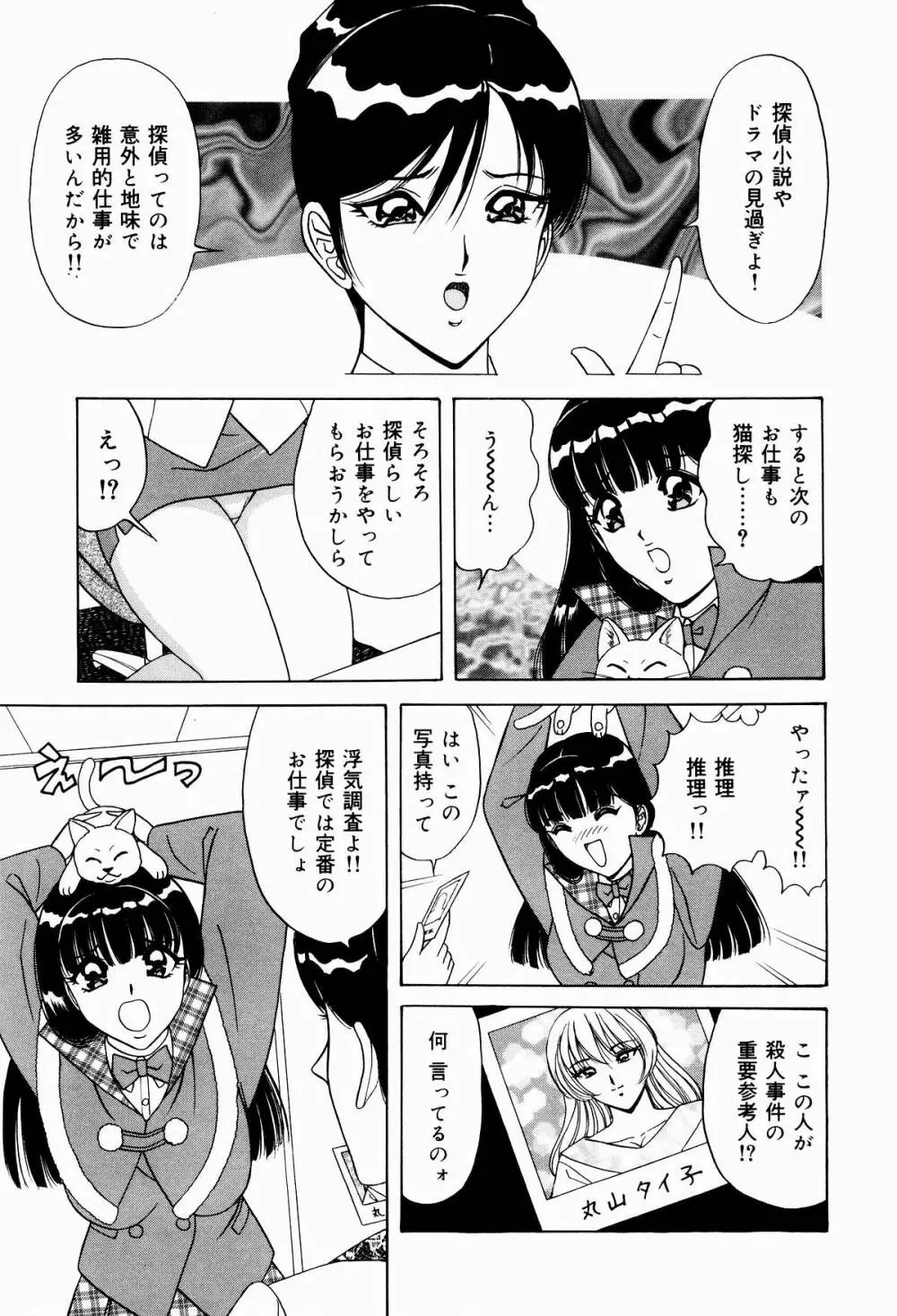 巨乳アナ古ノ瀬理絵スイカッブ危機一発 Page.123