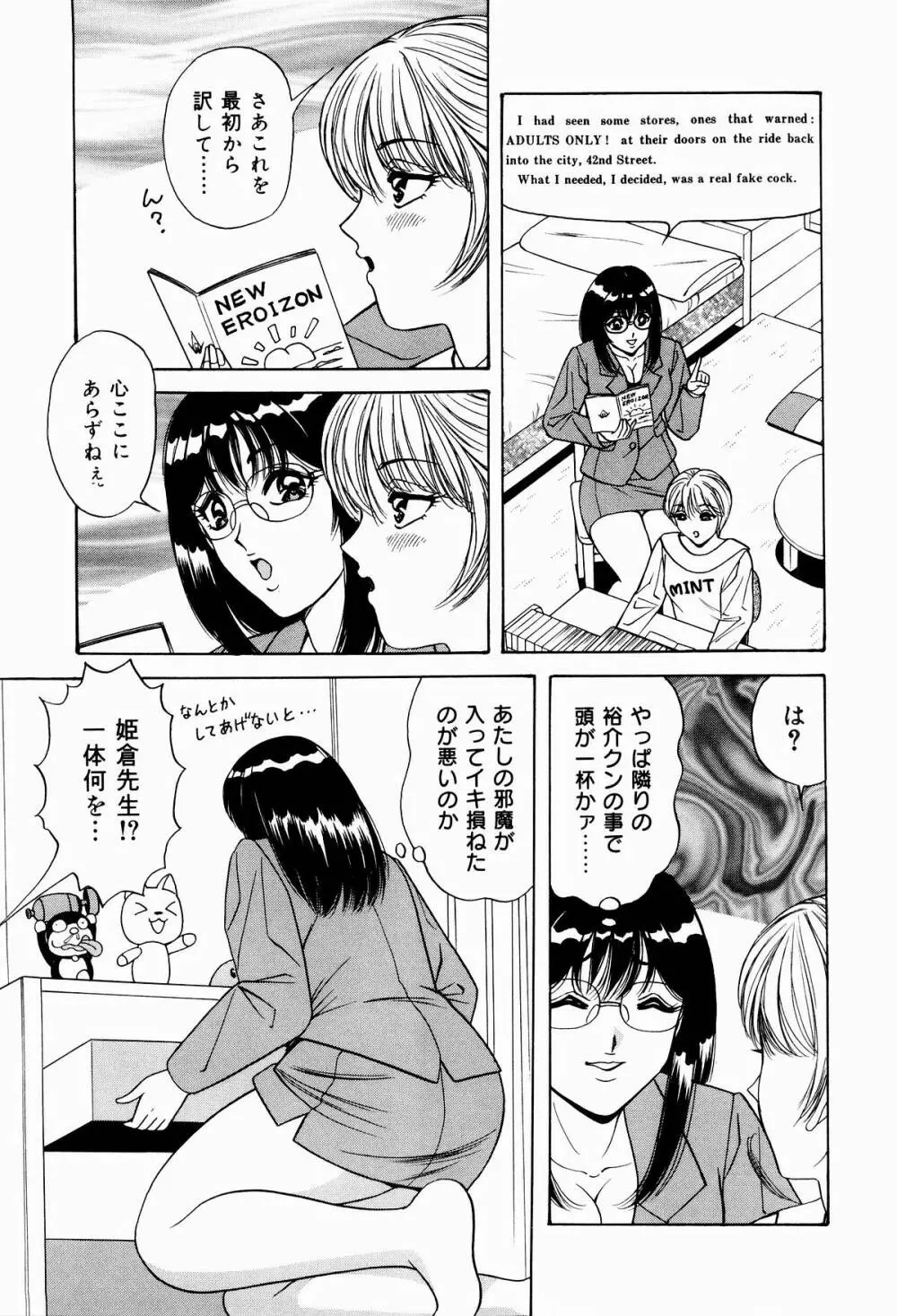 巨乳アナ古ノ瀬理絵スイカッブ危機一発 Page.157