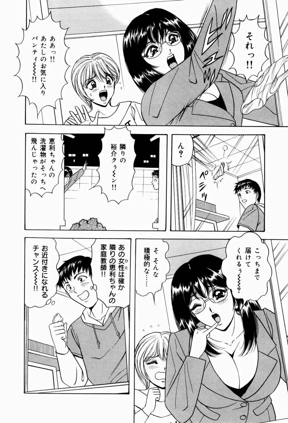 巨乳アナ古ノ瀬理絵スイカッブ危機一発 Page.158