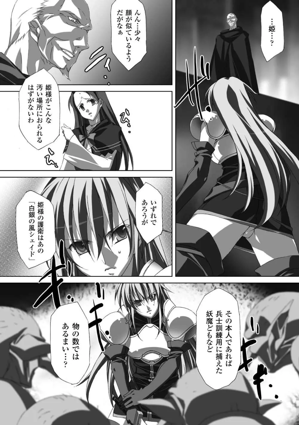 ぶっかけアンソロジーコミックス Vol.1 Page.47