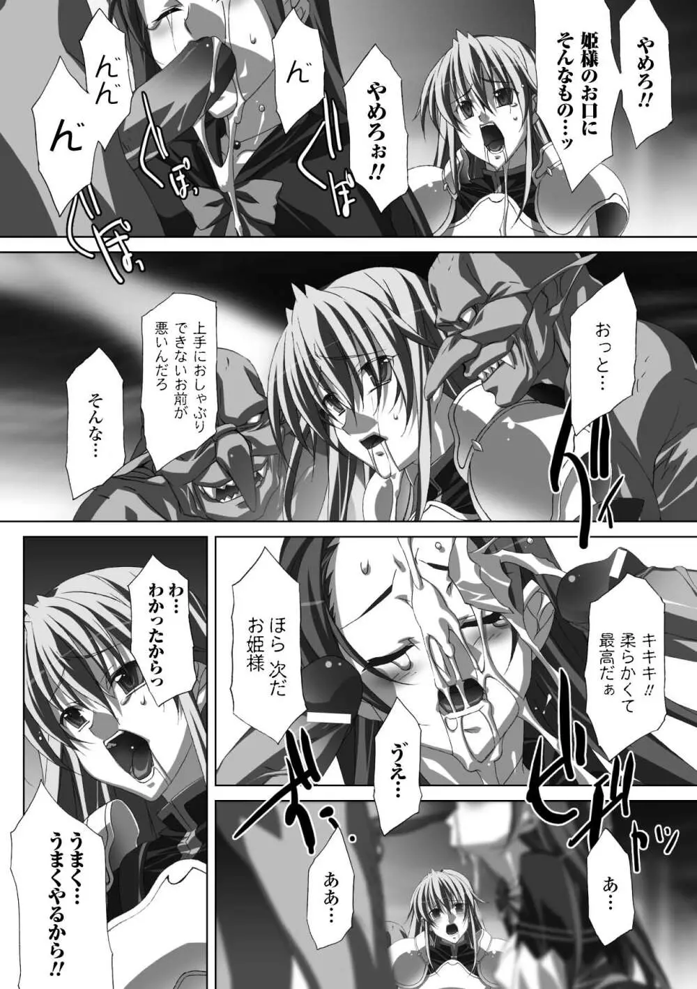 ぶっかけアンソロジーコミックス Vol.1 Page.56