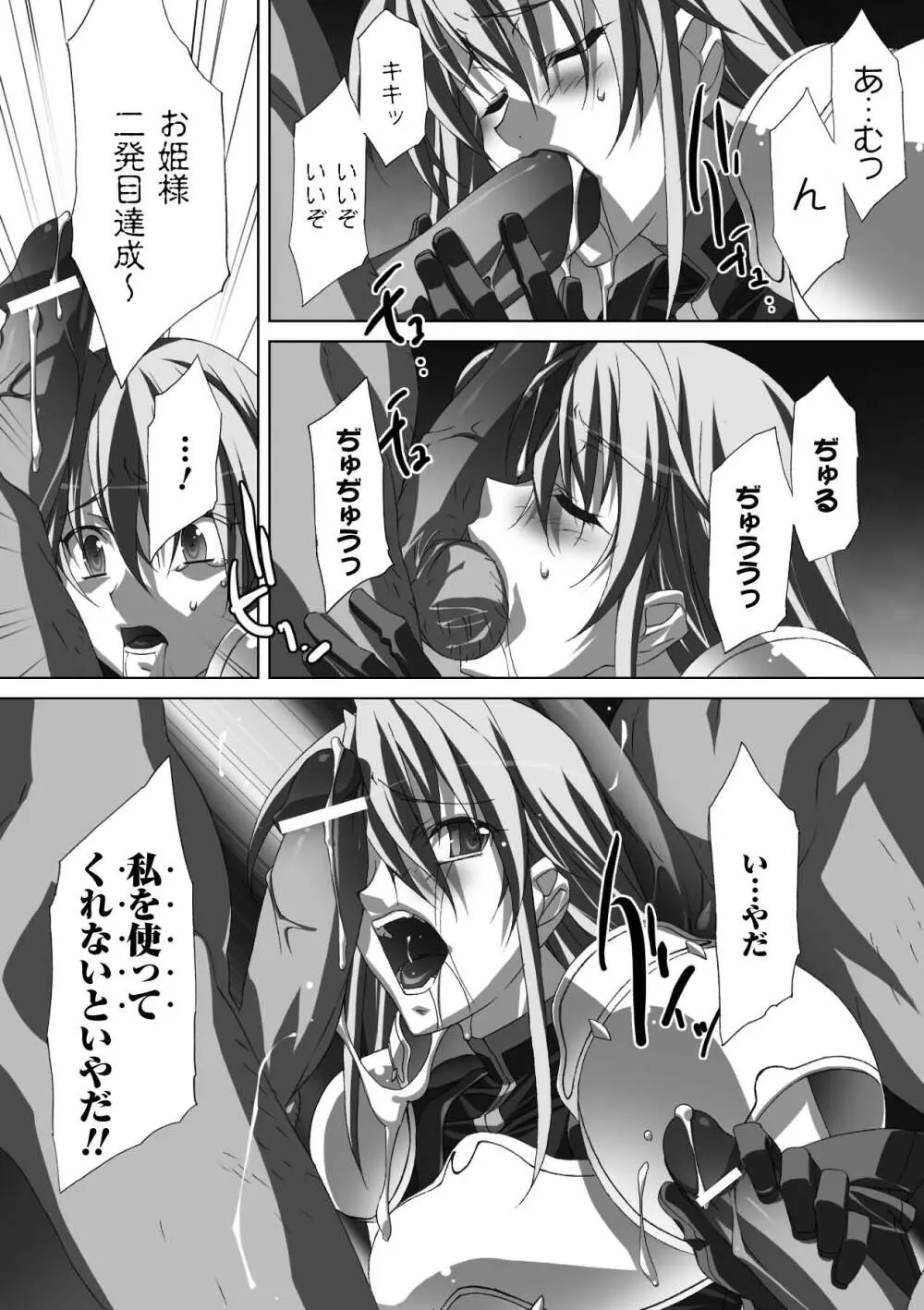 ぶっかけアンソロジーコミックス Vol.1 Page.57