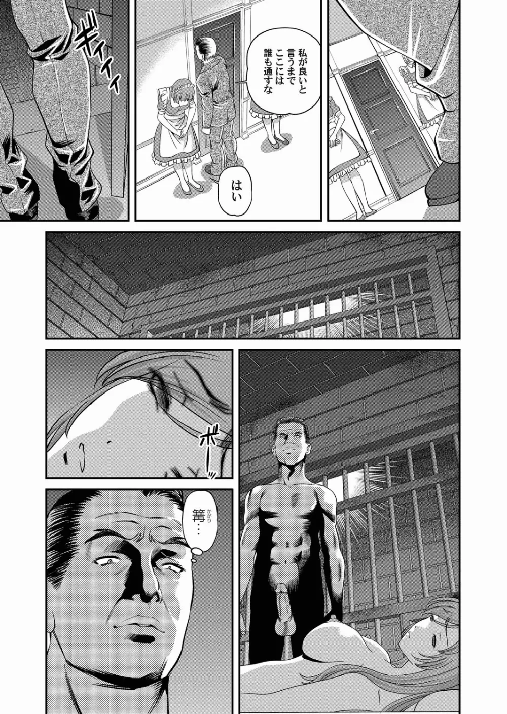 コミックマグナム Vol.21 Page.133