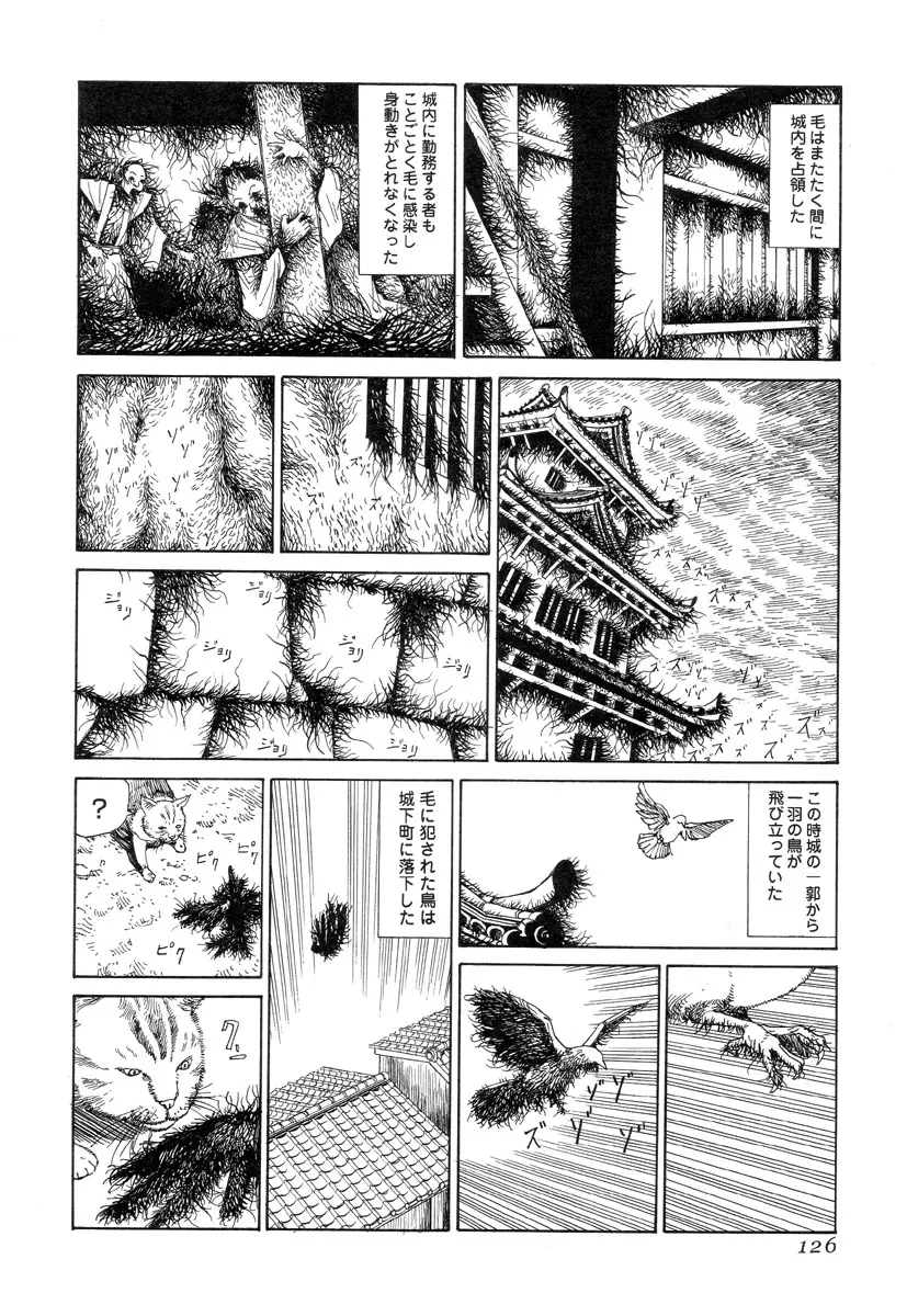 殺殺草紙 Page.125