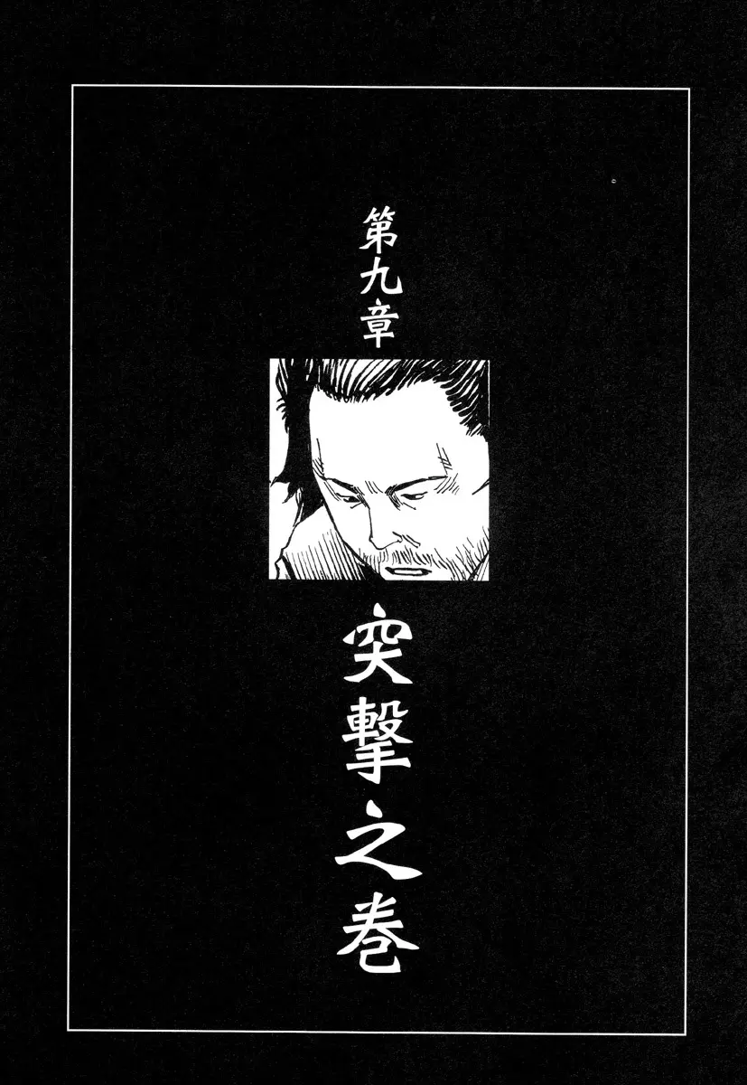 殺殺草紙 Page.134