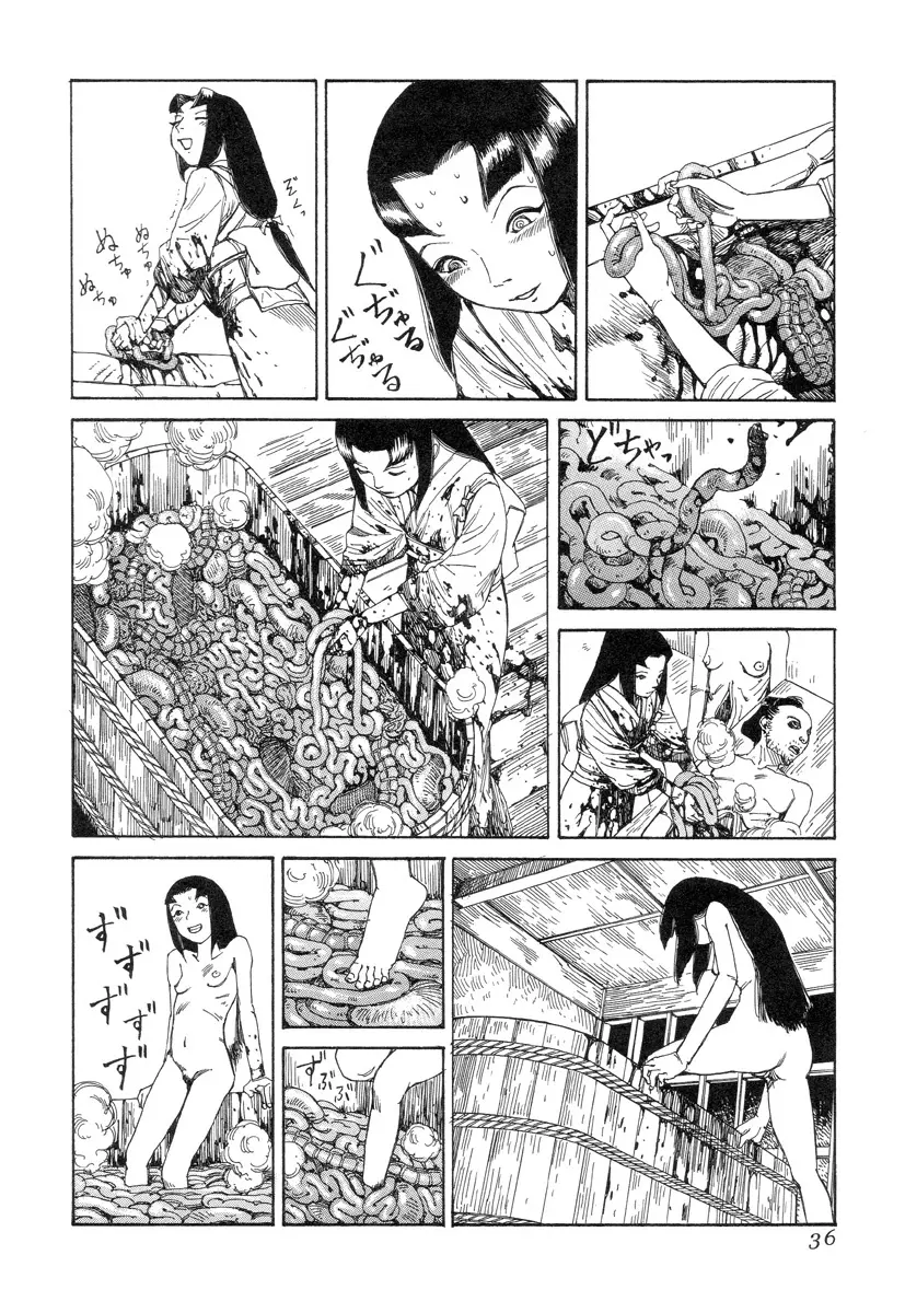 殺殺草紙 Page.35