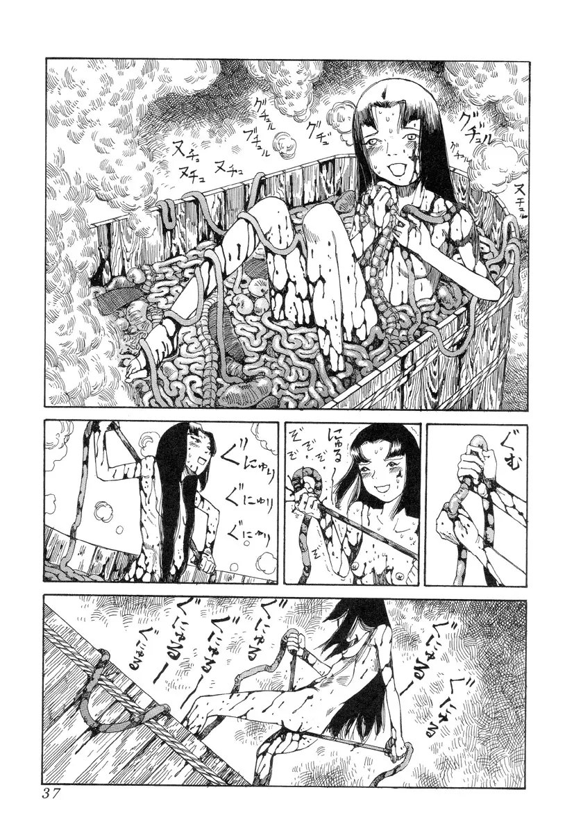 殺殺草紙 Page.36