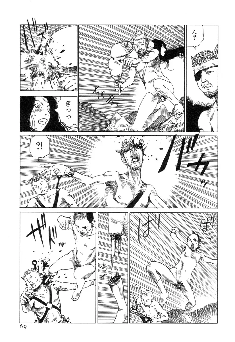 殺殺草紙 Page.68