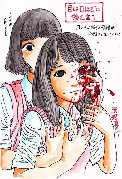 駕籠真太郎式美少女絵 カゴシンと48人の少女たち Page.131