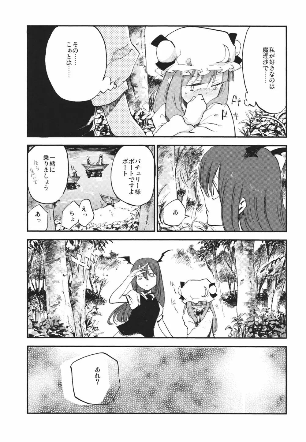 曇天ライブラリー Page.10