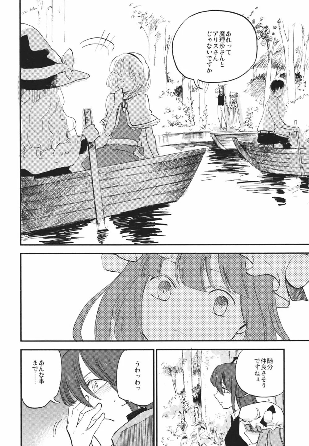 曇天ライブラリー Page.11