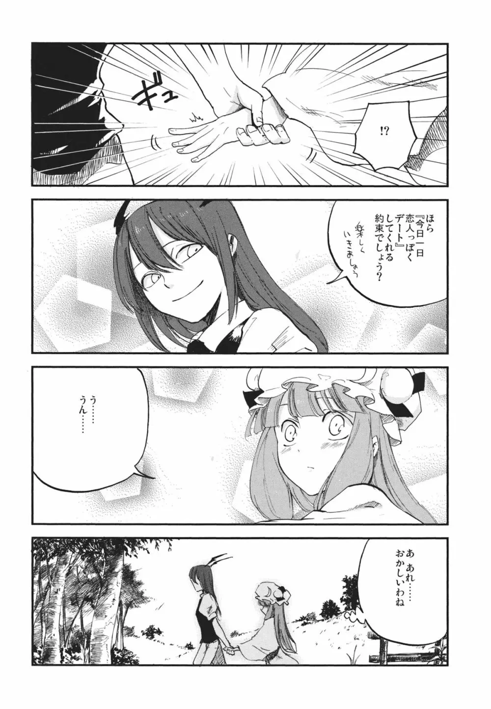 曇天ライブラリー Page.9