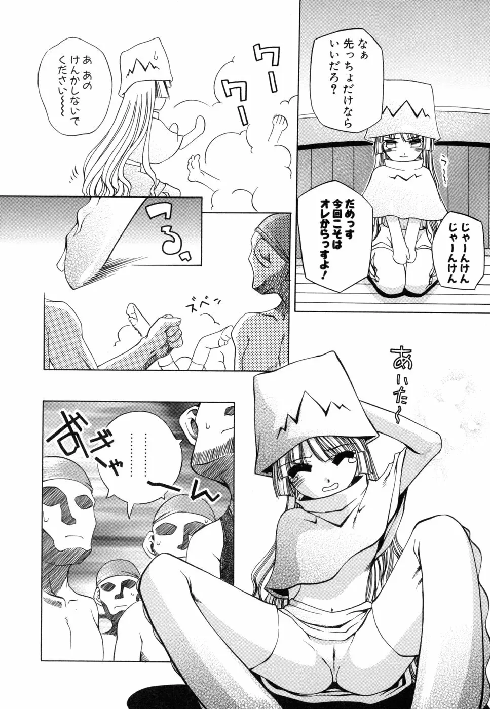 死神と僕 Page.122