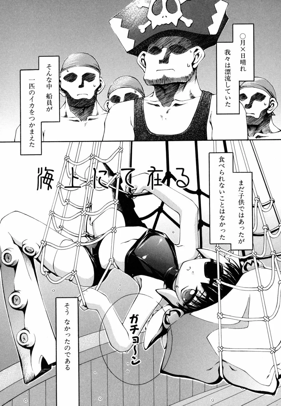 死神と僕 Page.79