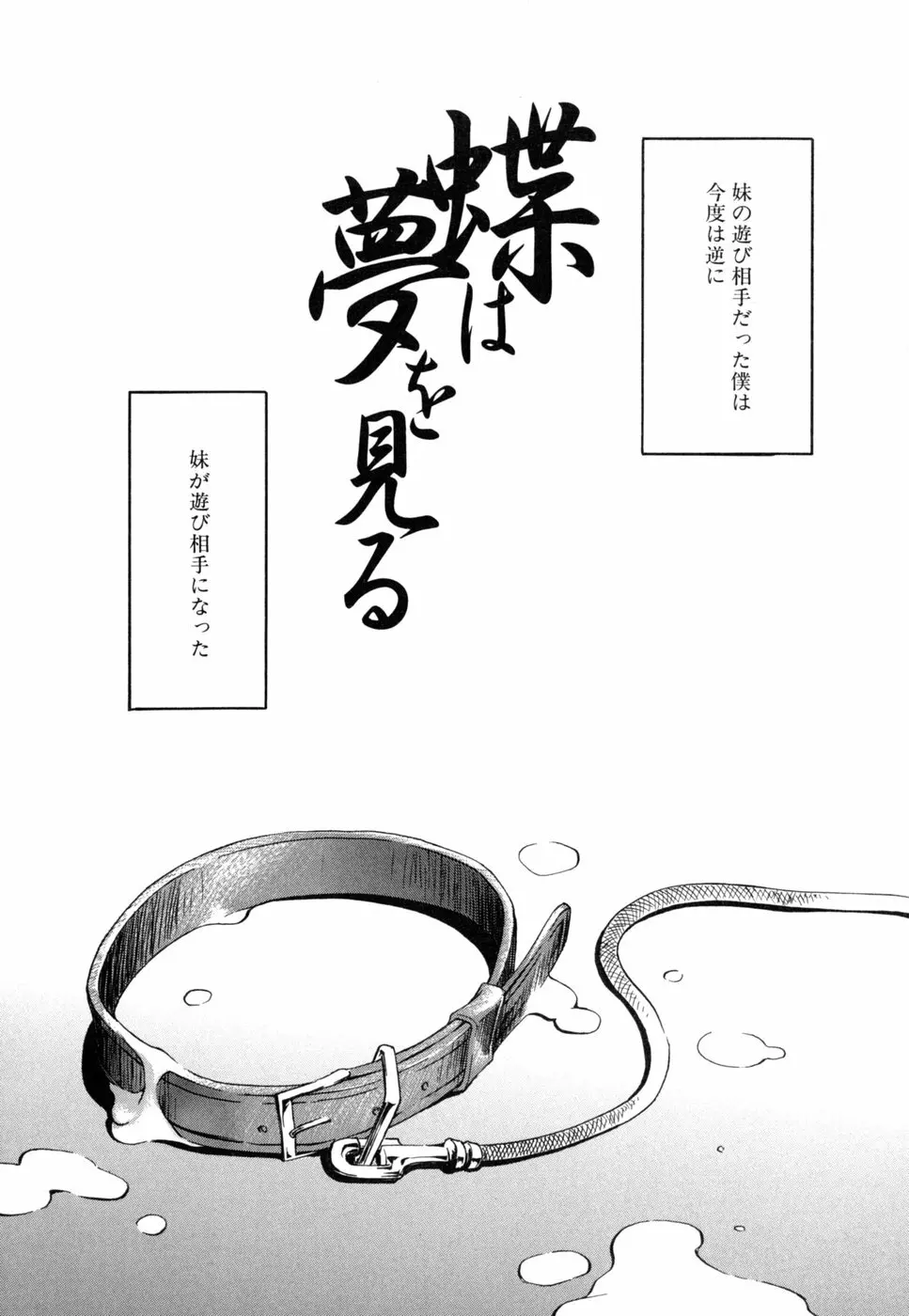 死神と僕 Page.89