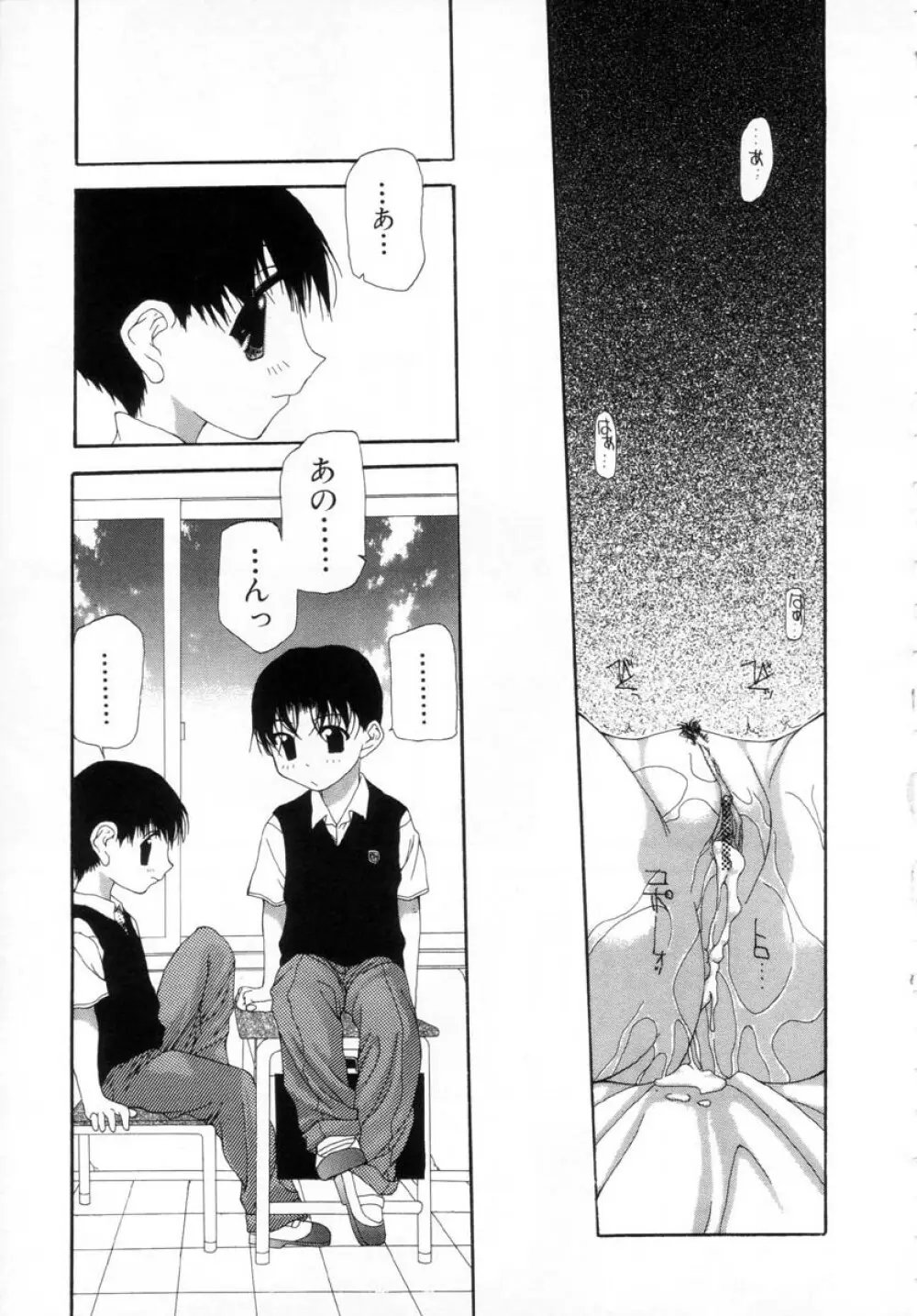 女の子の秘密 Page.115