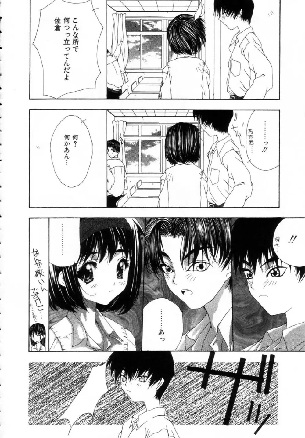 女の子の秘密 Page.130