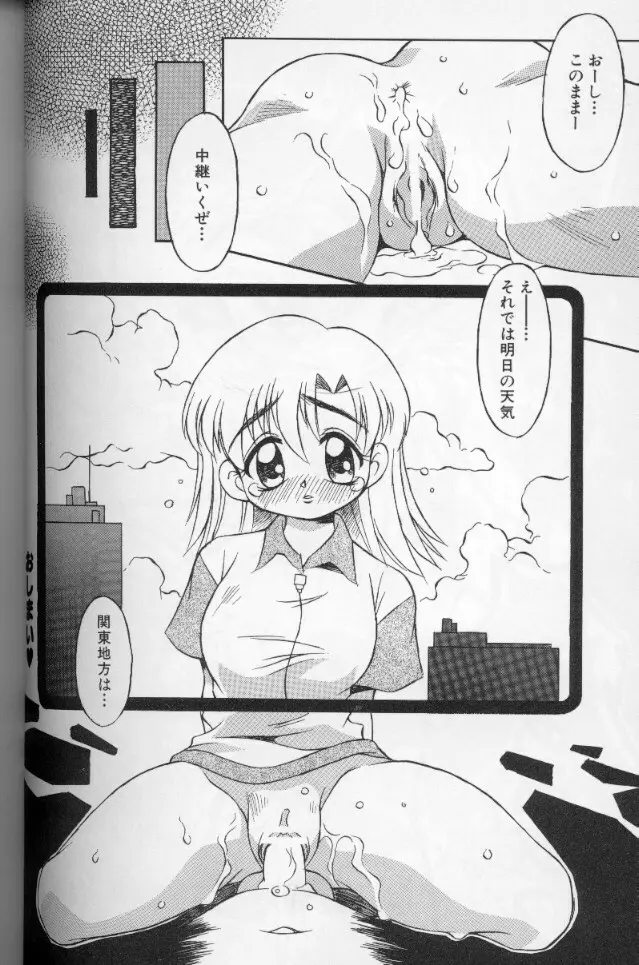 ときめき娼館 Page.100