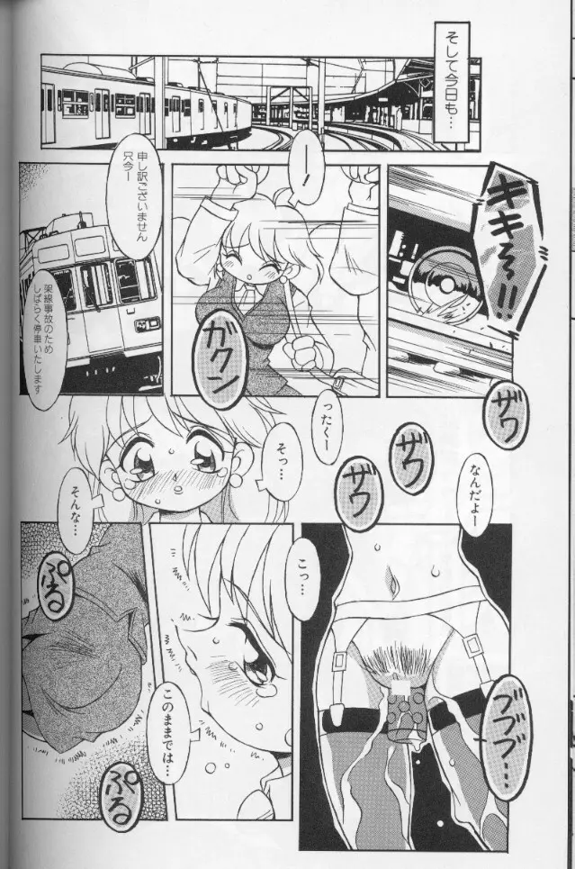 ときめき娼館 Page.104