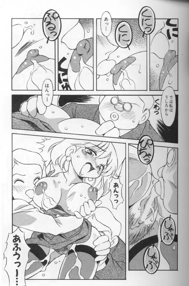 ときめき娼館 Page.107