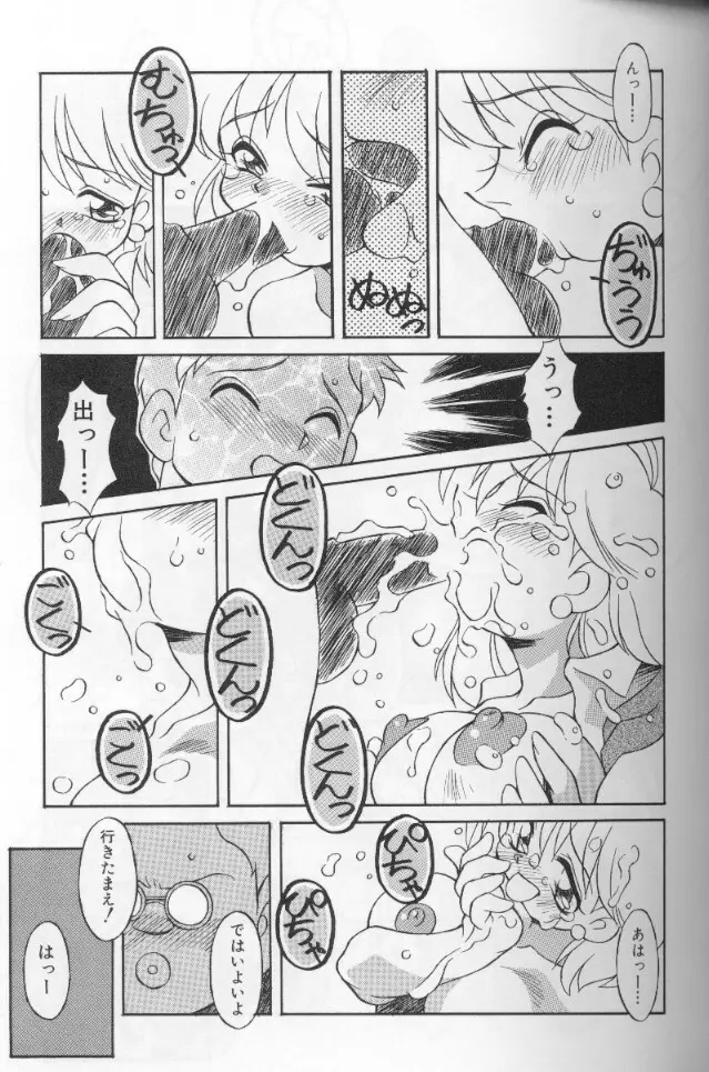 ときめき娼館 Page.109