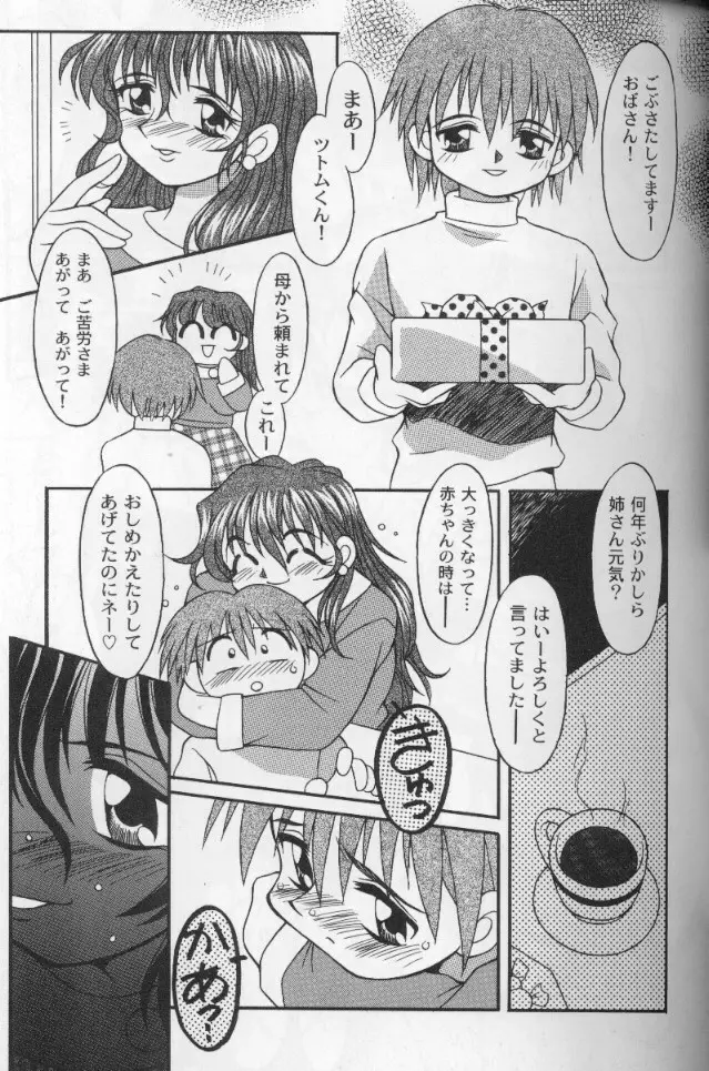 ときめき娼館 Page.119