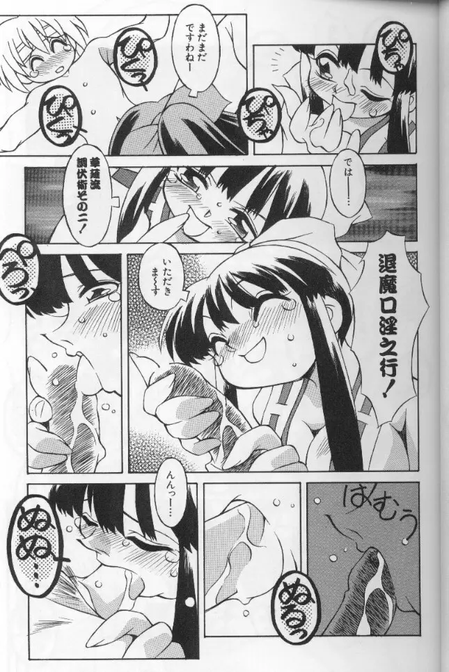 ときめき娼館 Page.27