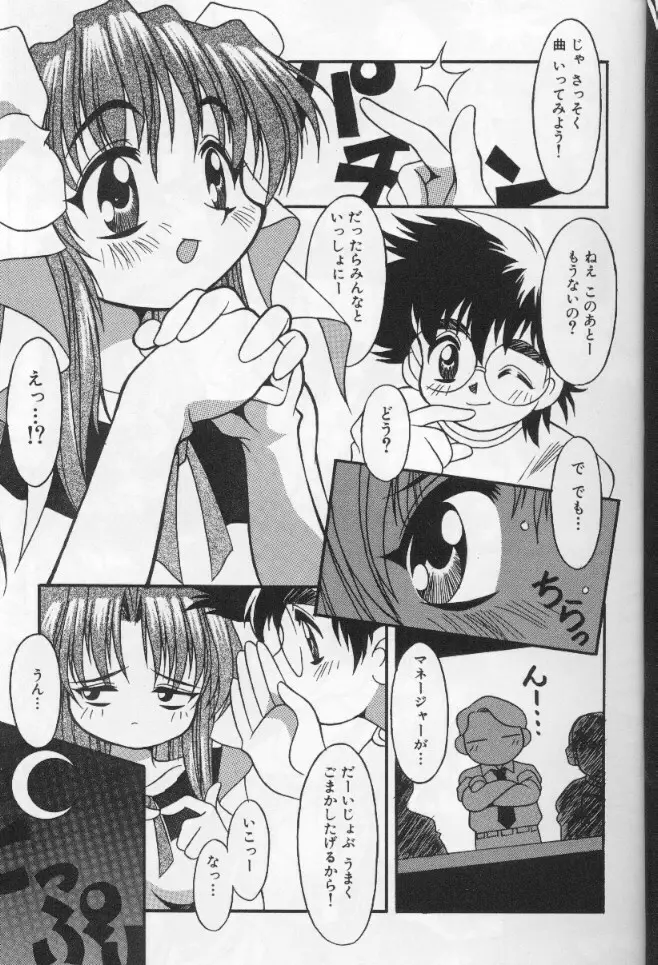 ときめき娼館 Page.7