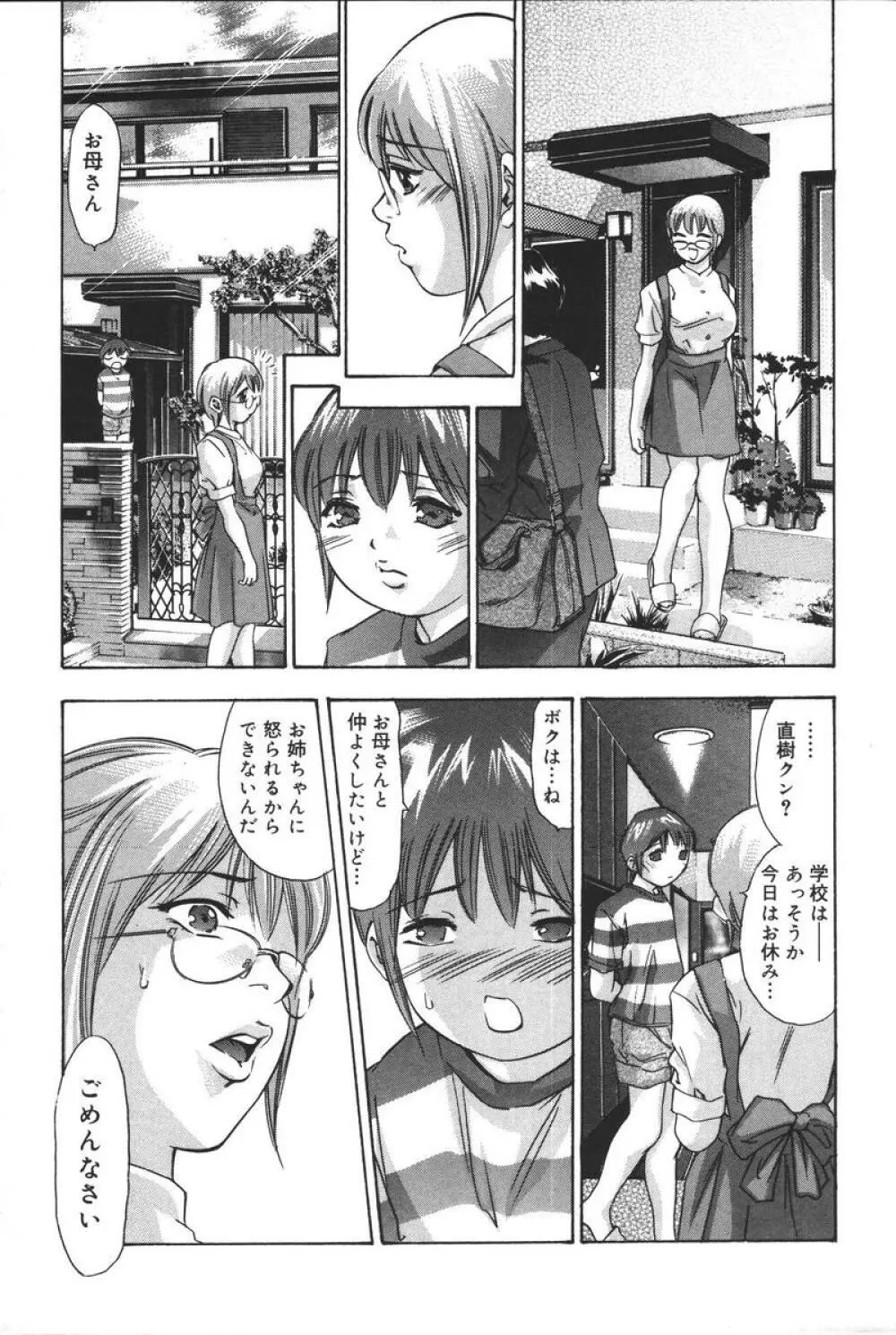 理想のカタチ Page.11