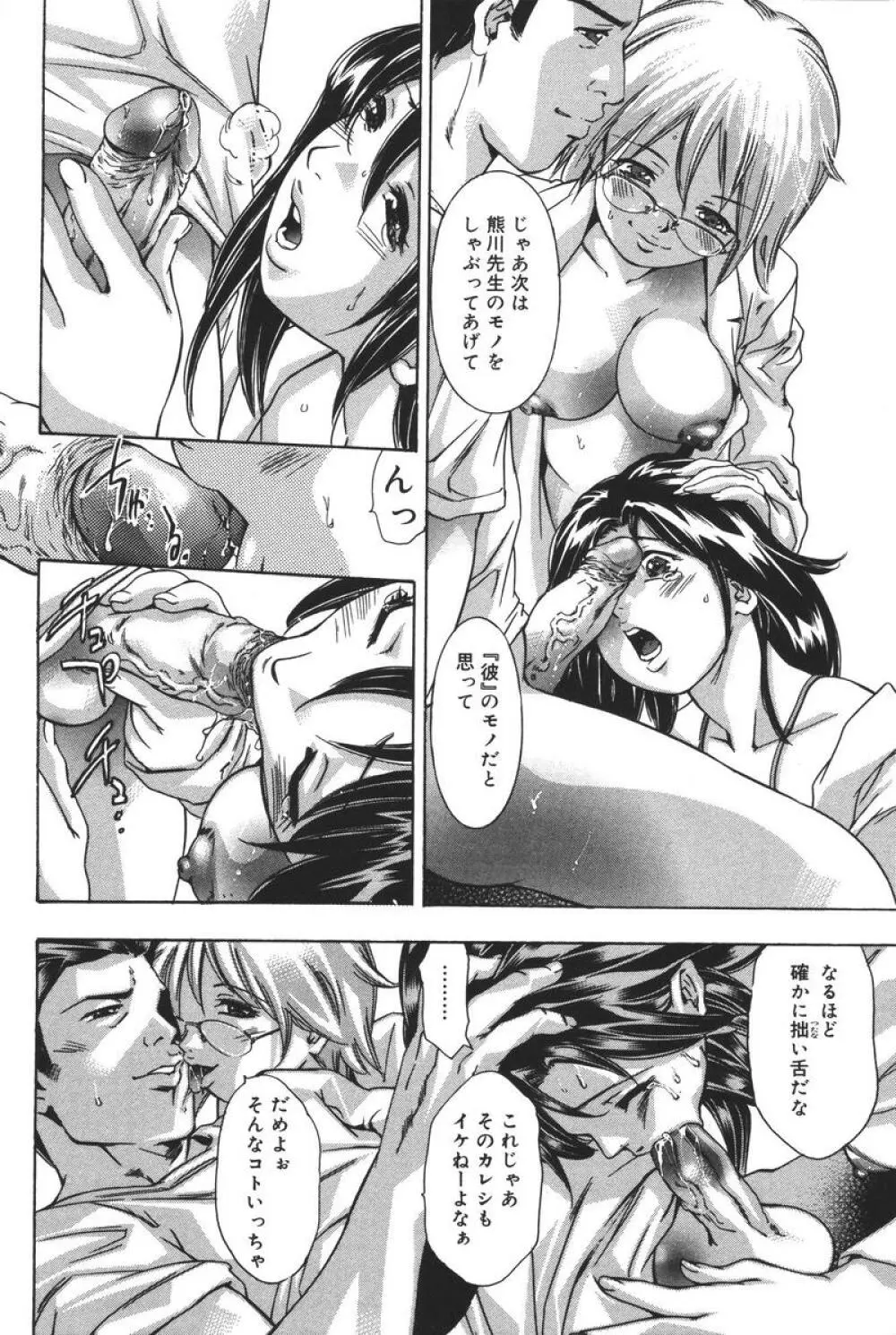 理想のカタチ Page.84