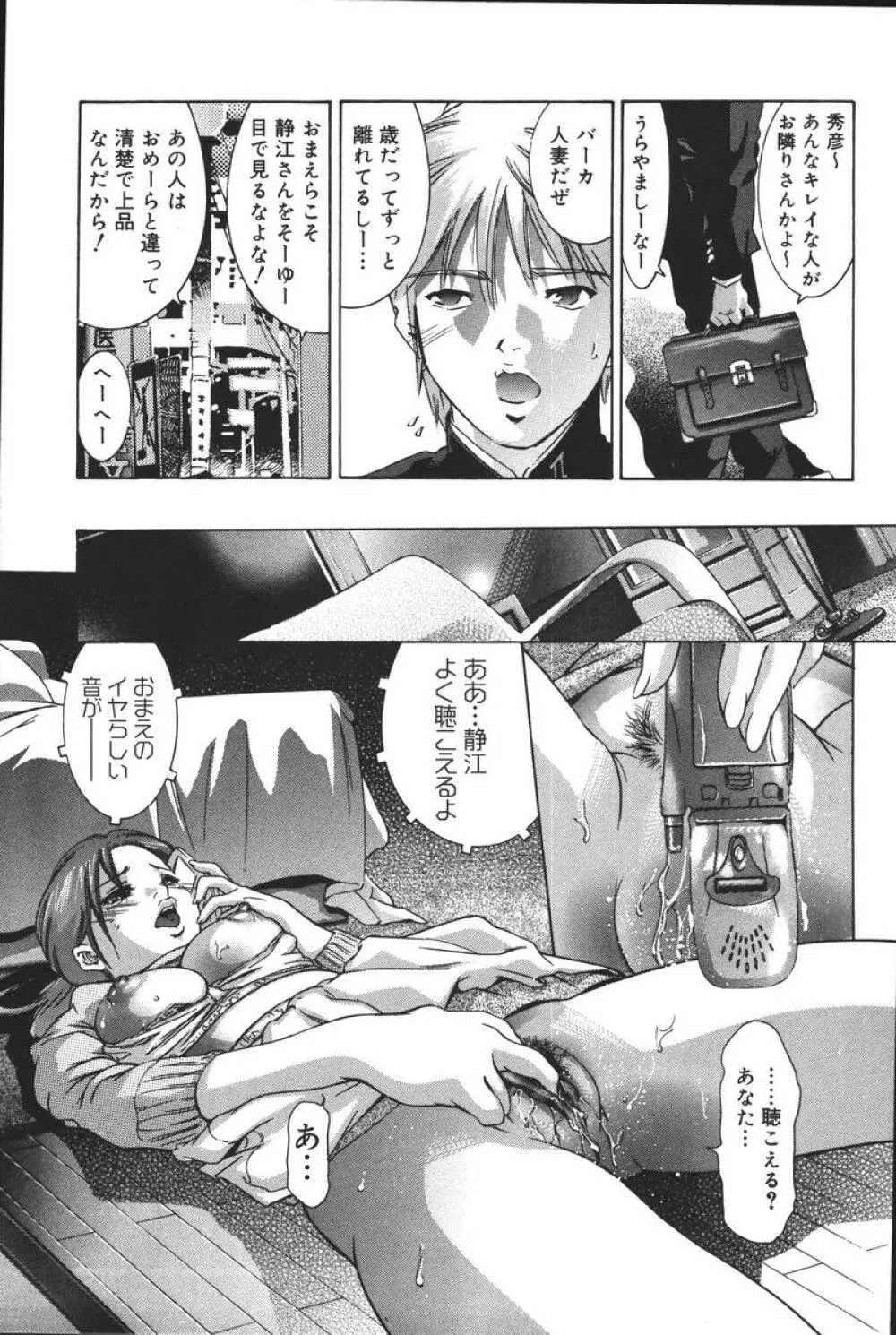 理想のカタチ Page.97