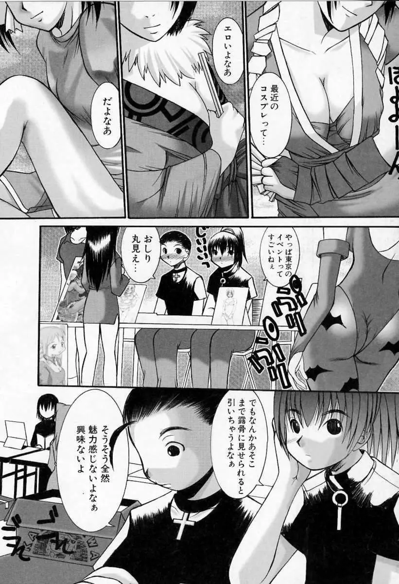 けだもの日誌 Page.11