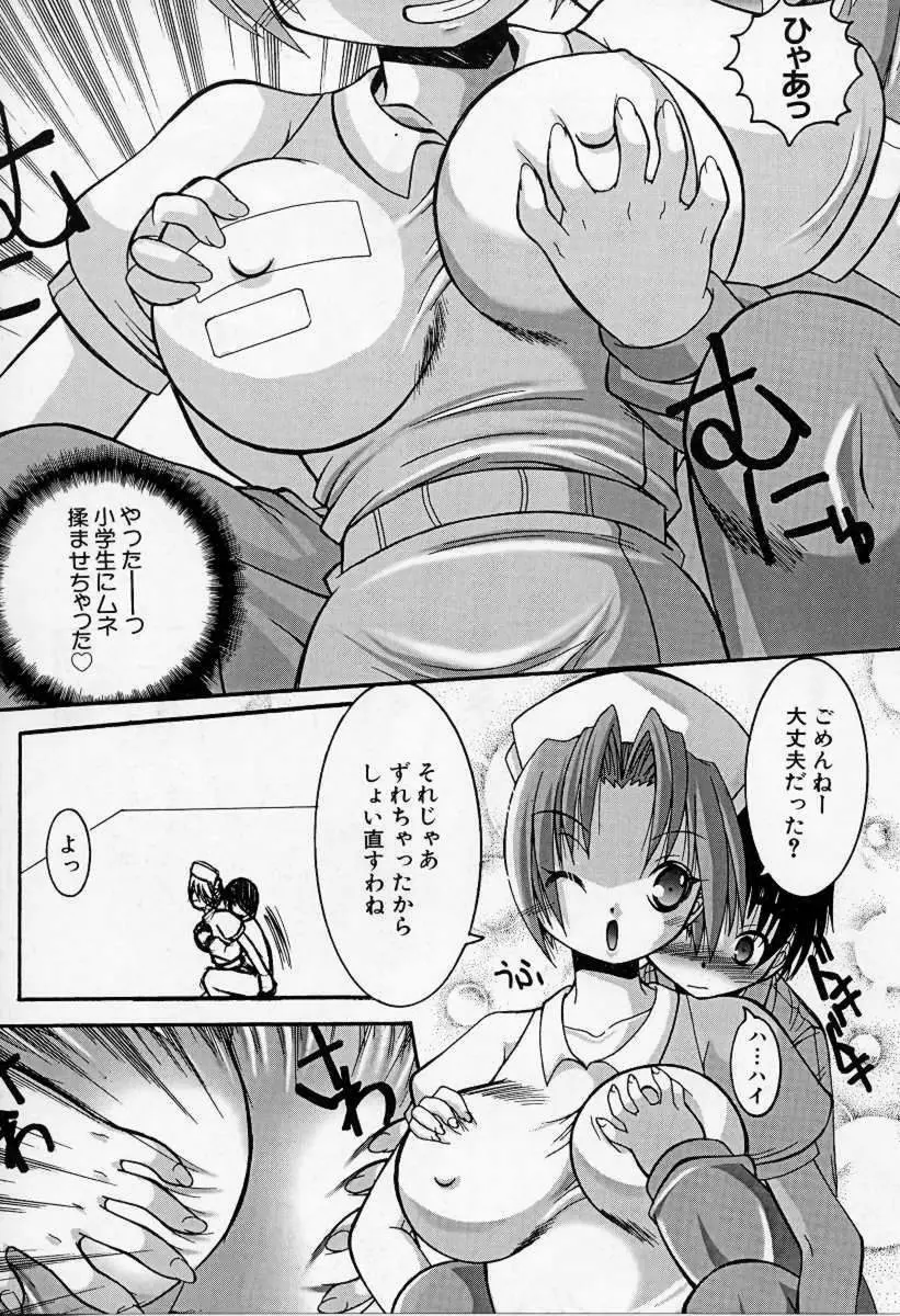 けだもの日誌 Page.110